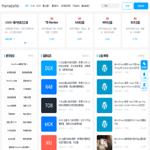 更好的WordPress主题
