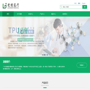 留置引流导管专业研发生产厂家【广州市凌捷医疗器械有限公司】