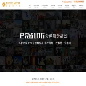 企业宣传片拍摄公司