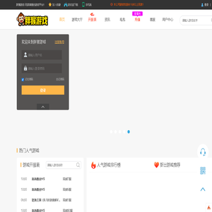 胖猴游戏