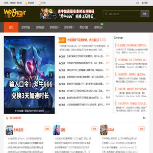 外游网