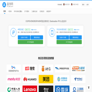 专业API数据接口
