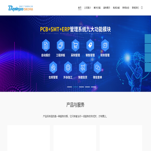PCB网站建设,PCB下单系统,PCBA贸易平台制作,线路板ERP系统开发,PCBERP智能生产数字化管理系统